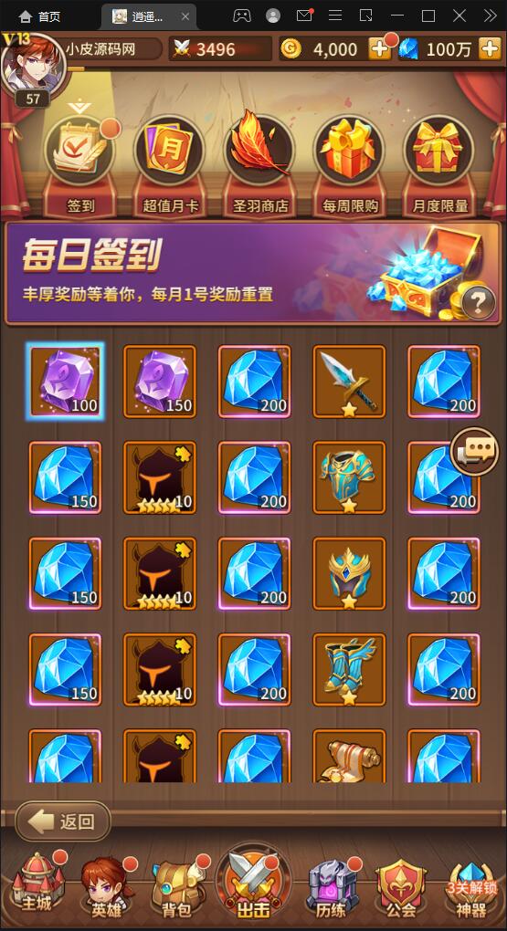 二次元放置卡牌手游【洛神之光】最新整理Linux手工服务端+GM物品后台