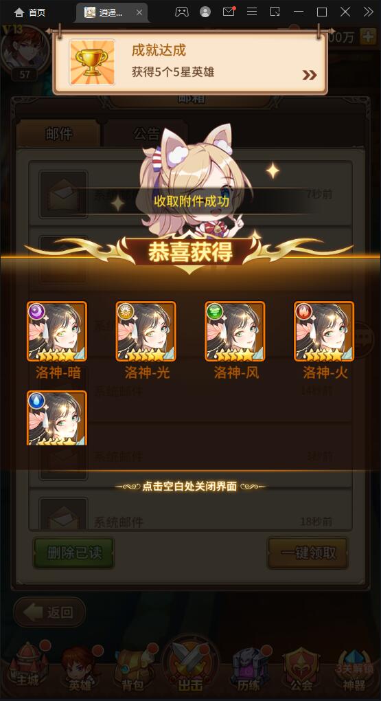 二次元放置卡牌手游【洛神之光】最新整理Linux手工服务端+GM物品后台