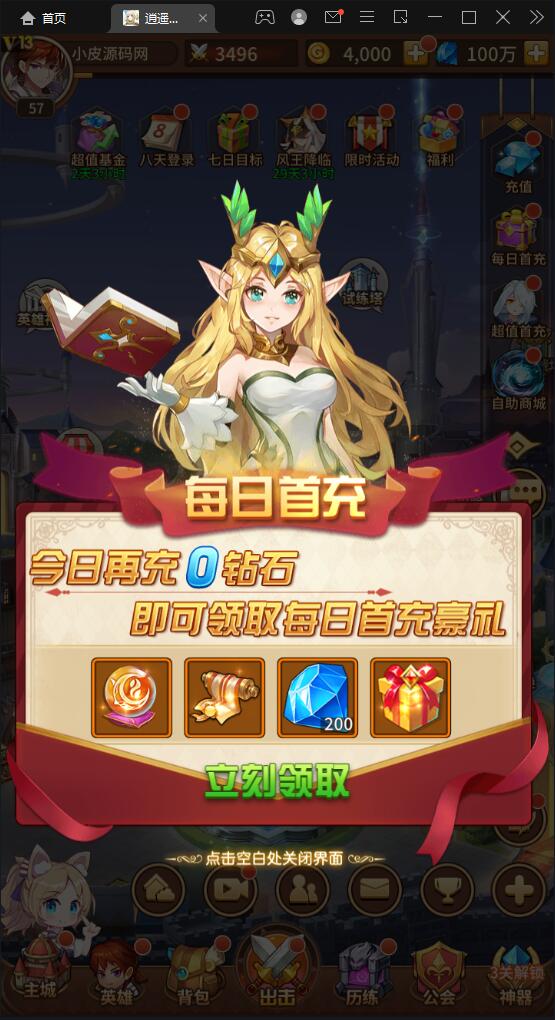 二次元放置卡牌手游【洛神之光】最新整理Linux手工服务端+GM物品后台