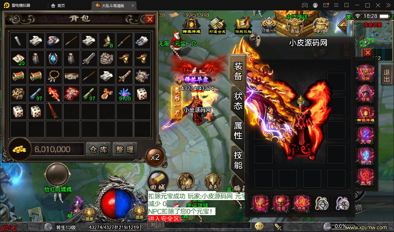 战神引擎传奇手游【单职业LOL冰雪起源大乱斗】最新整理Win半手工服务端+转生+英雄联盟+冰雪大陆+藏宝海湾+安卓苹果双端