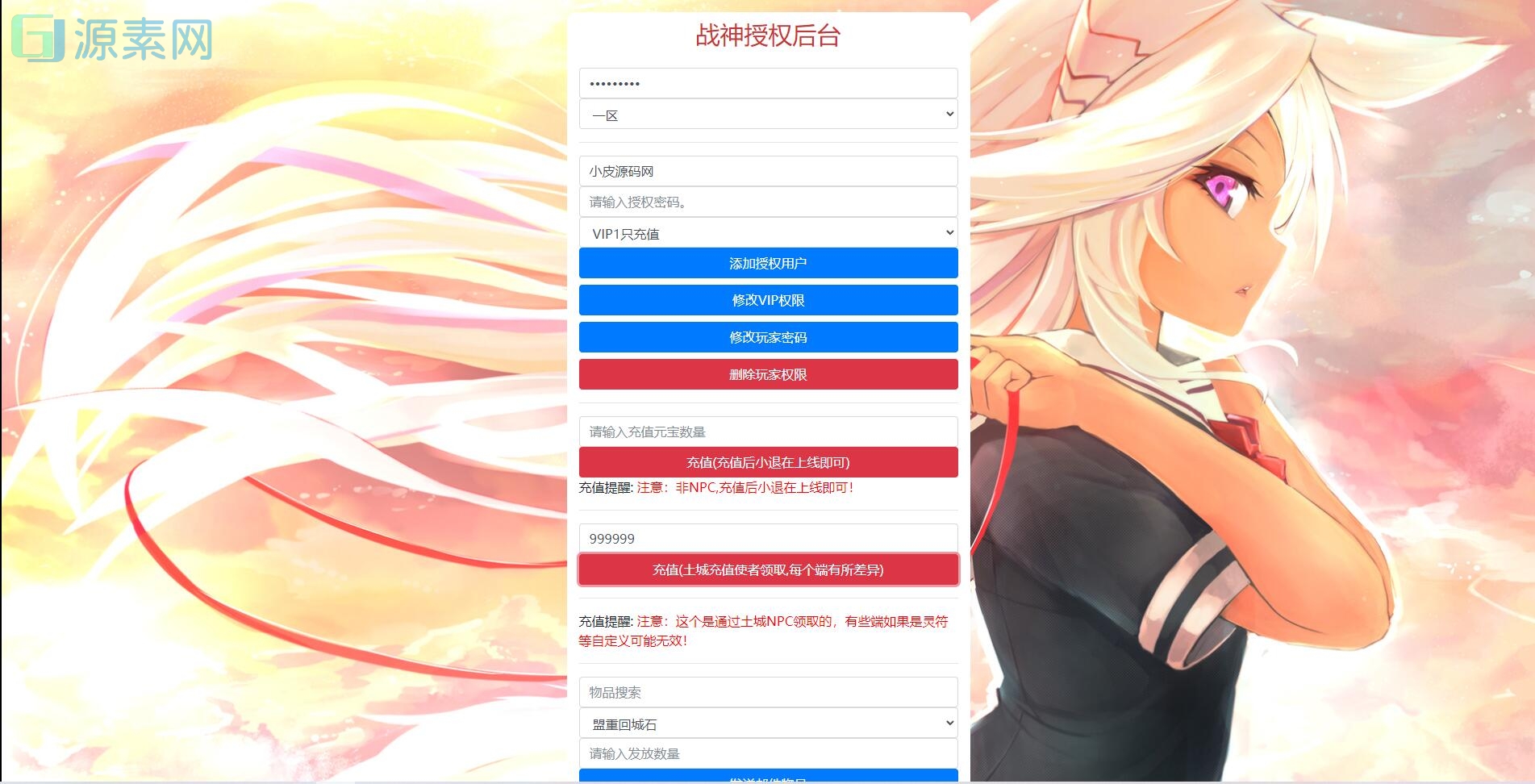 战神引擎传奇手游【单职业LOL冰雪起源大乱斗】最新整理Win半手工服务端+转生+英雄联盟+冰雪大陆+藏宝海湾+安卓苹果双端
