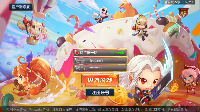 【战神阿拉德】dnf手游+linux手工端+安卓端+后台管理