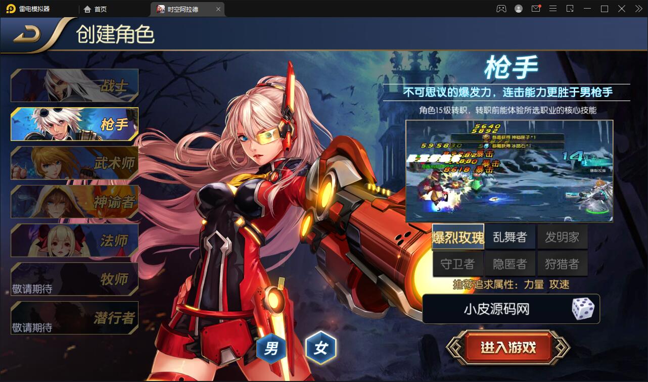 横版闯关手游【时空阿拉德】最新整理Linux手工服务端+余额充值后台+运营后台+安卓苹果双端