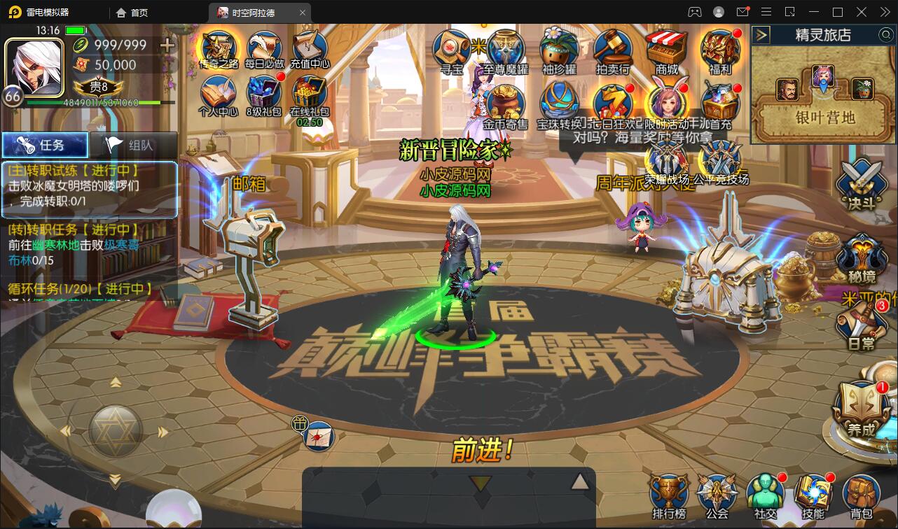 横版闯关手游【时空阿拉德】最新整理Linux手工服务端+余额充值后台+运营后台+安卓苹果双端