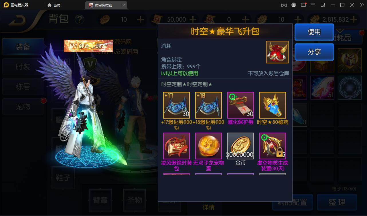 横版闯关手游【时空阿拉德】最新整理Linux手工服务端+余额充值后台+运营后台+安卓苹果双端