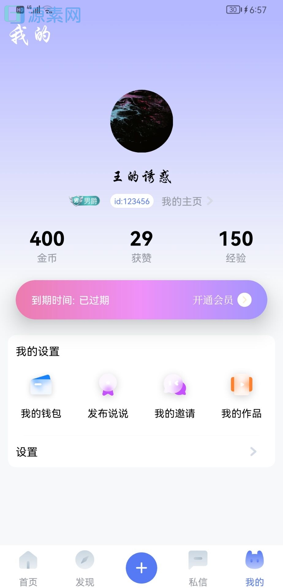 随心社区iapp 对接源码