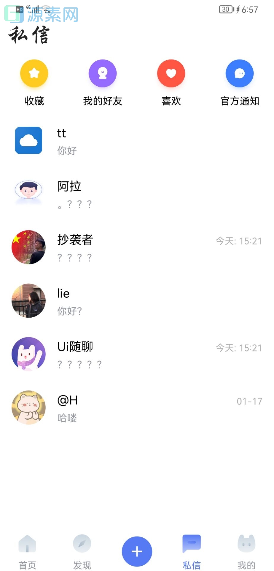 随心社区iapp 对接源码