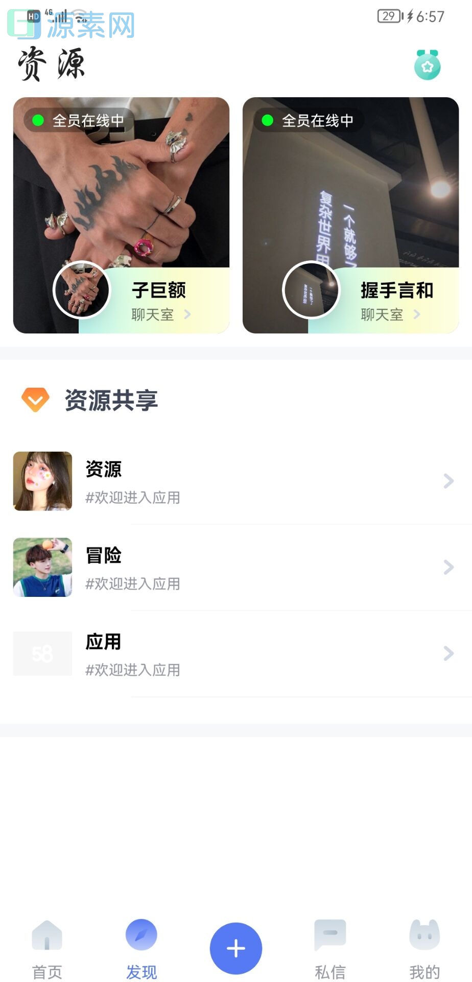 随心社区iapp 对接源码