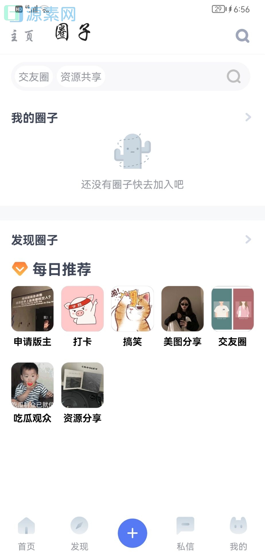 随心社区iapp 对接源码