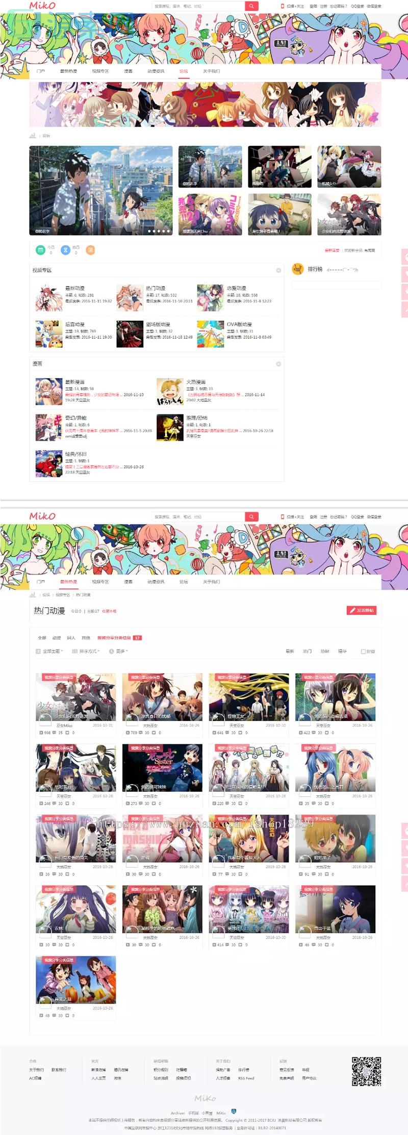 仿视频字幕弹幕网站 – Miko二次元动漫视频网站源码 视频播放带源码