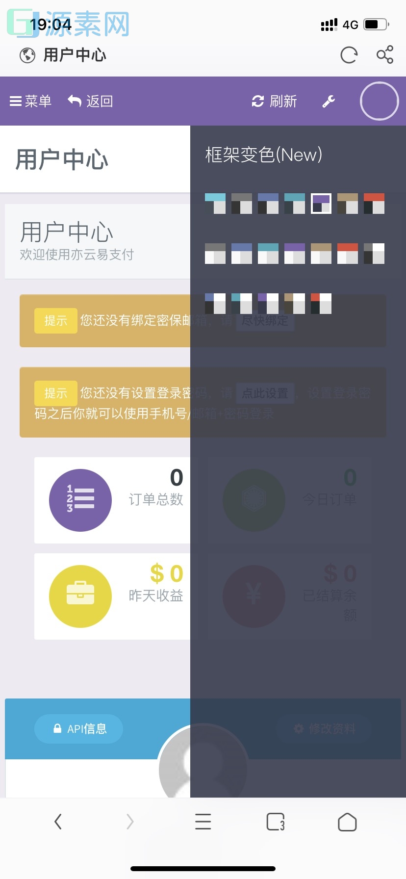 全网首发易支付最新版