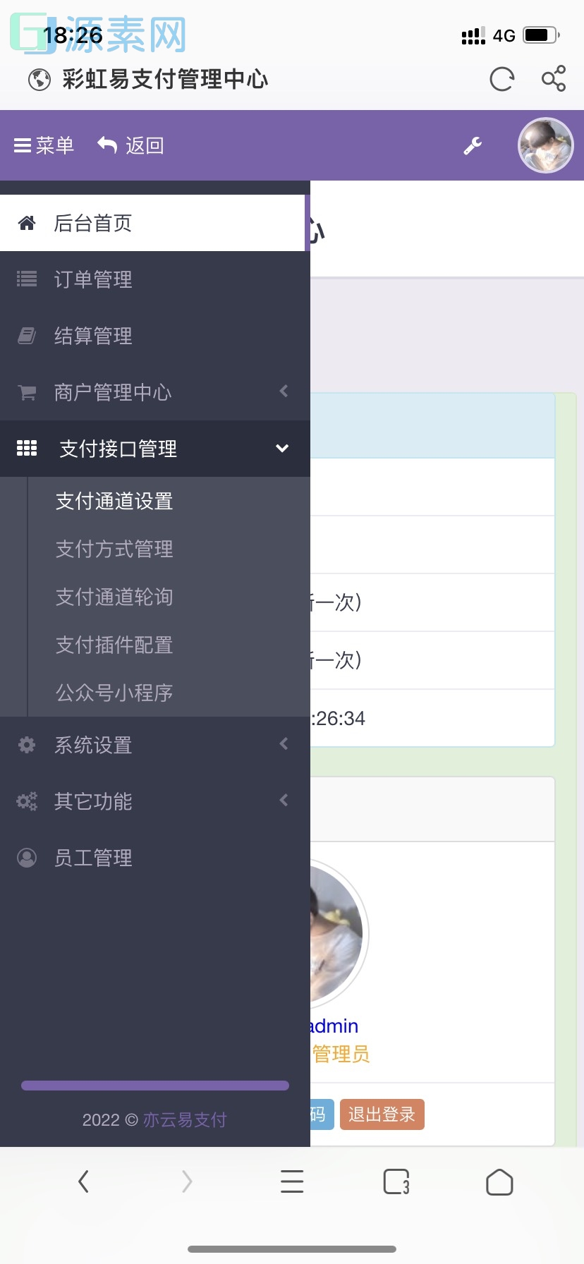 全网首发易支付最新版