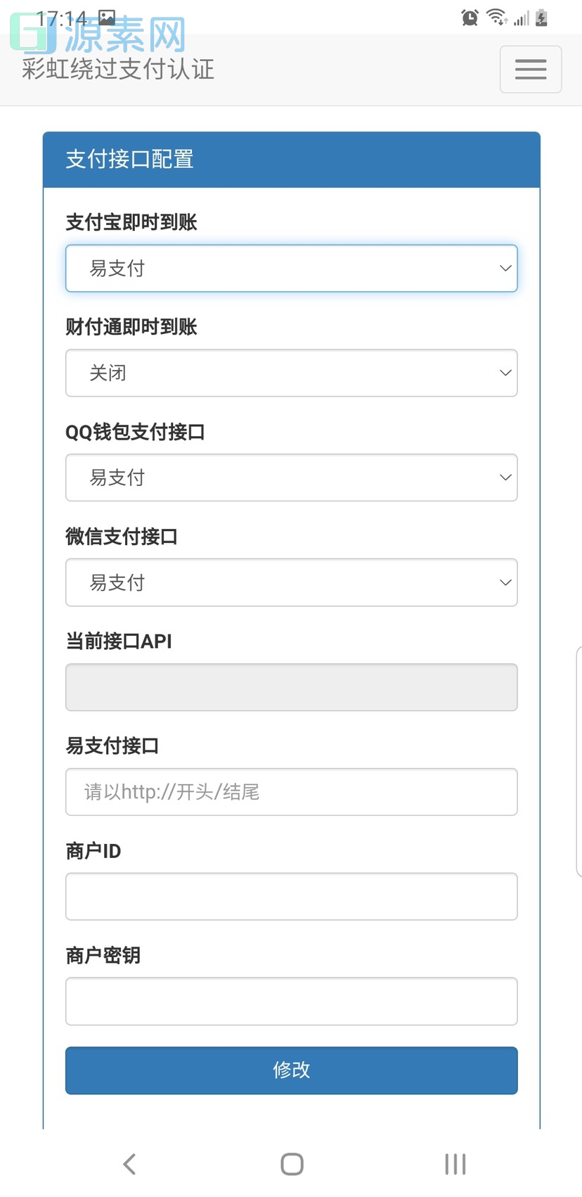 彩虹6.9版本免授权+过彩虹支付文件+教程