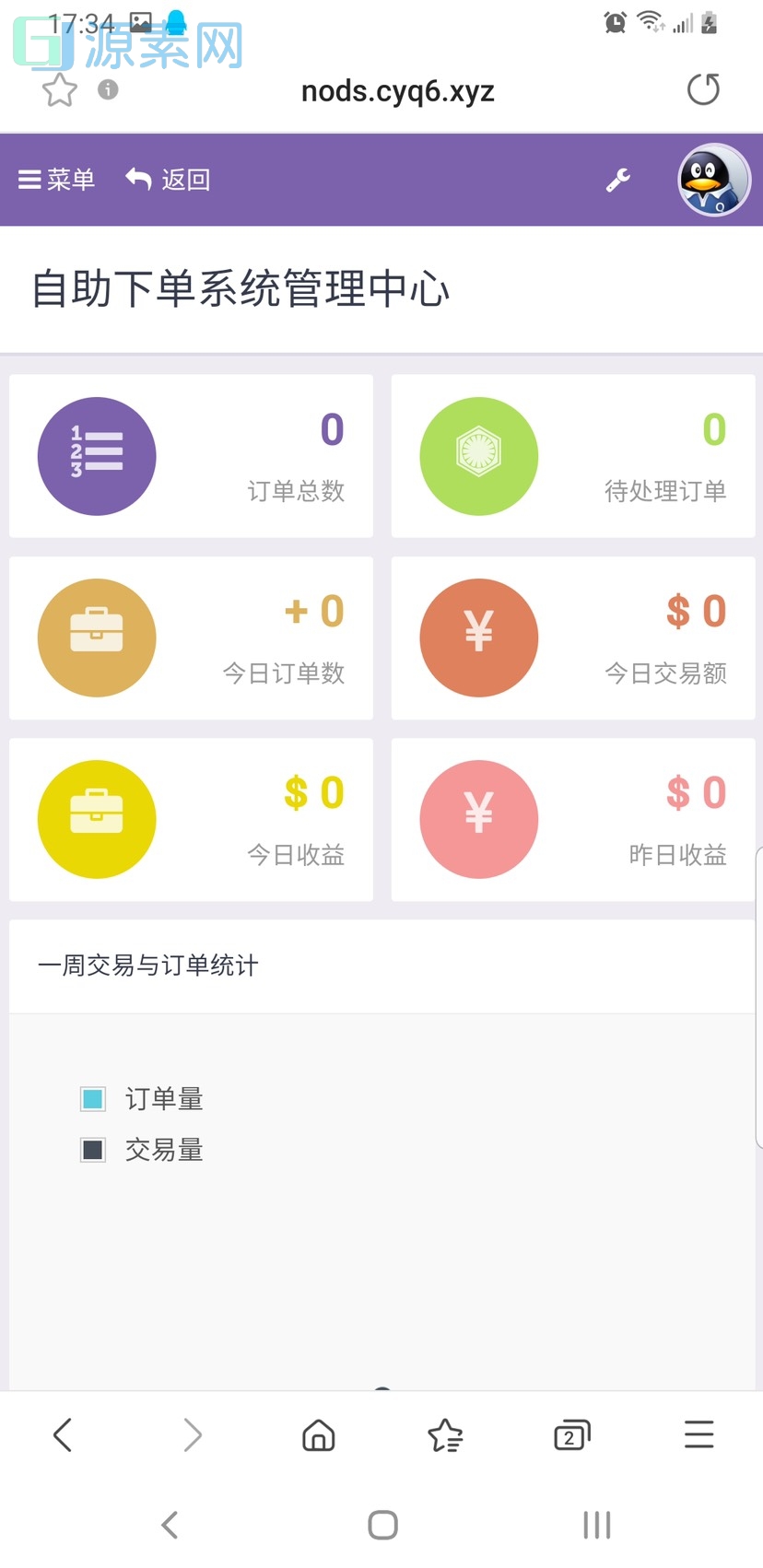 彩虹6.9版本免授权+过彩虹支付文件+教程