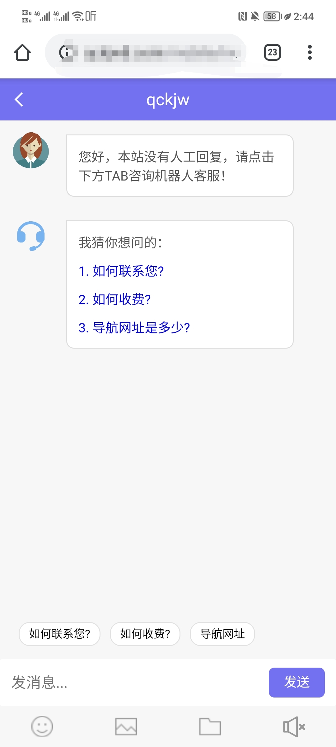 来客客服系统源码完美运营