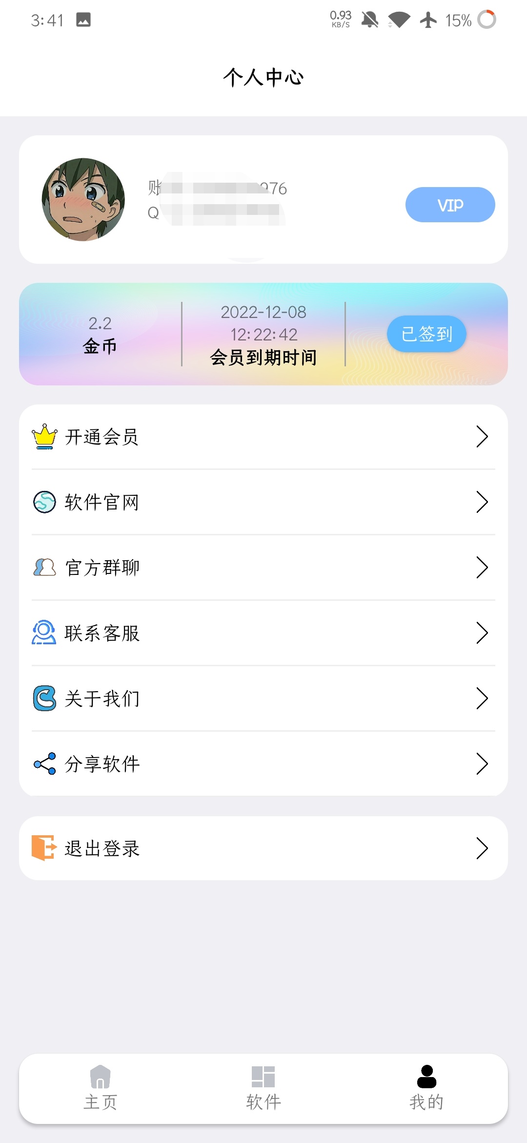 软件库源码iApp V3源码+教程+后台