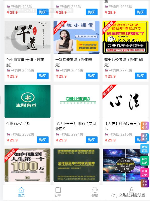 彩虹云源码月入上万项目推荐附带源码