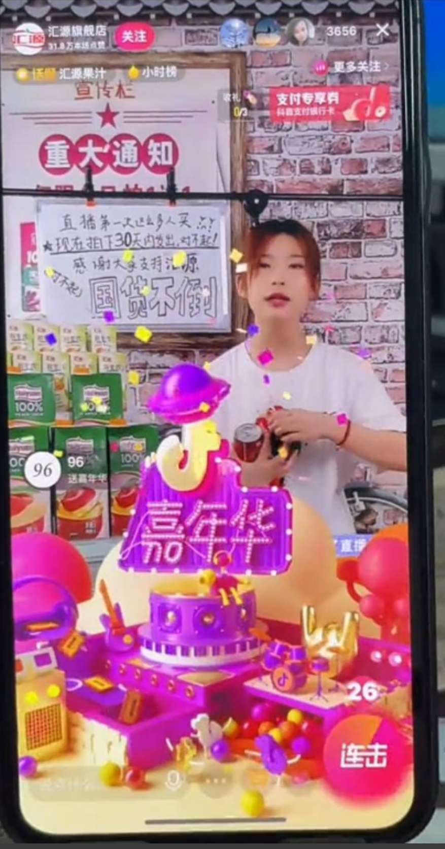 抖音无限刷礼物自卫模拟器源码