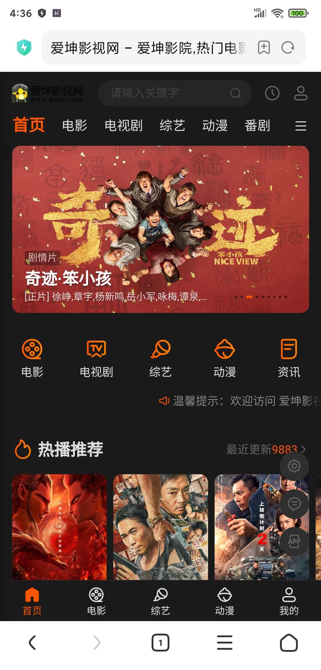 苹果CMS2022新版海螺影视主题M3.1版本