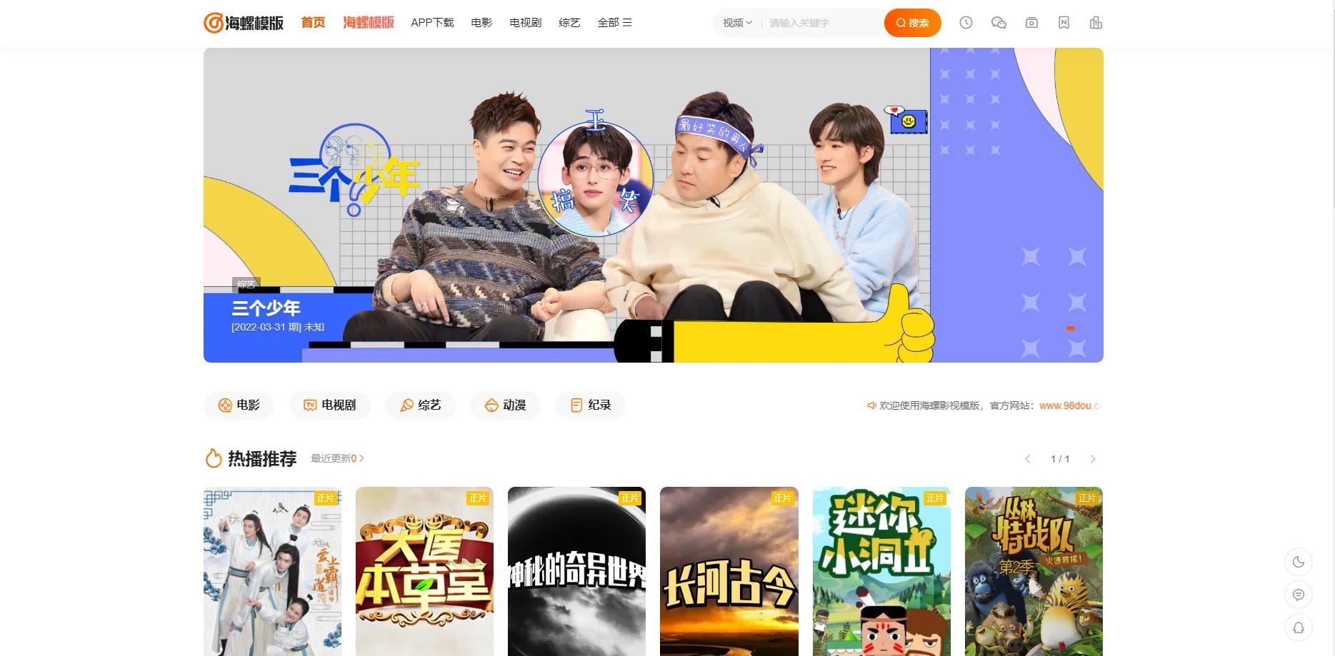 苹果CMS2022新版海螺影视主题M3.1版本