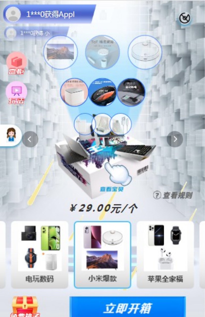 盲盒商城4.0 无阉割版本