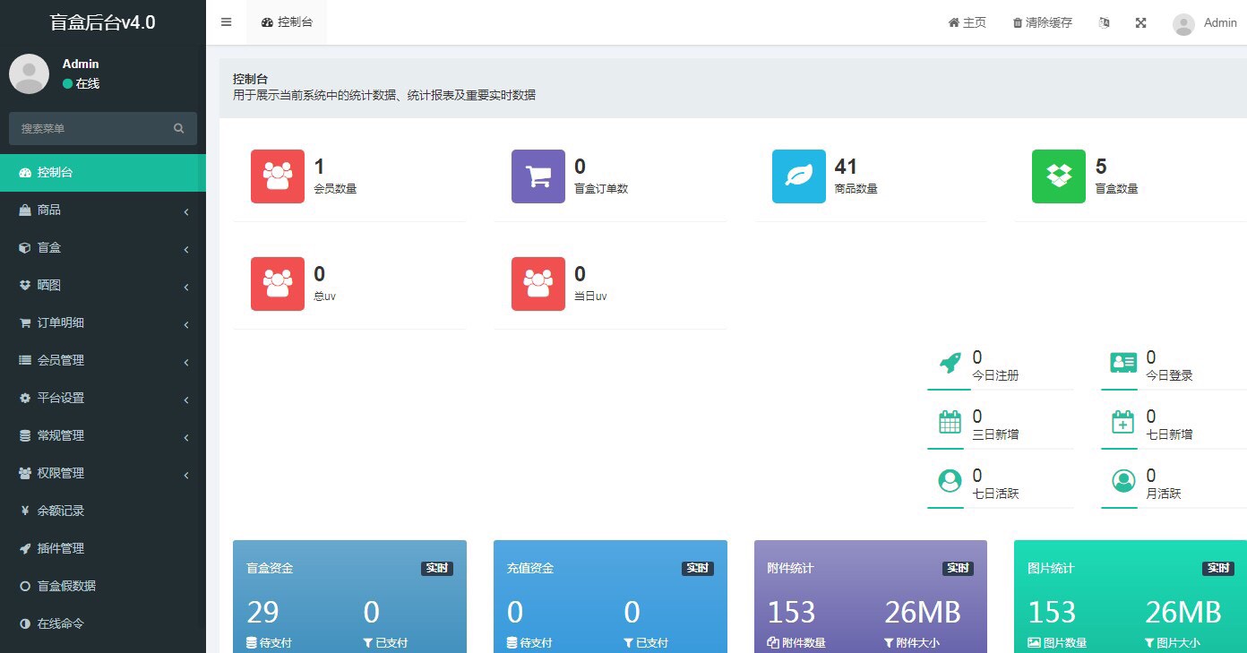 盲盒商城4.0 无阉割版本