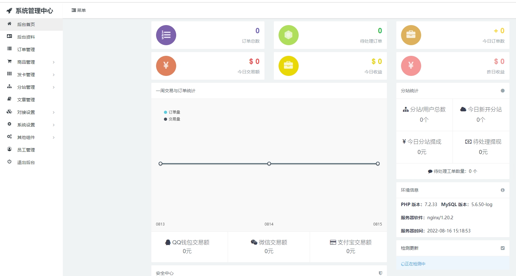彩虹代刷7.0官方免授权