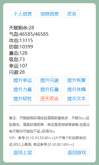 最新的wap文字游戏-php-仙寻纪1.0【寻仙记】、视觉效果不错、修复大量bug、附带教程源码