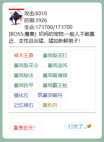 最新的wap文字游戏-php-仙寻纪1.0【寻仙记】、视觉效果不错、修复大量bug、附带教程源码