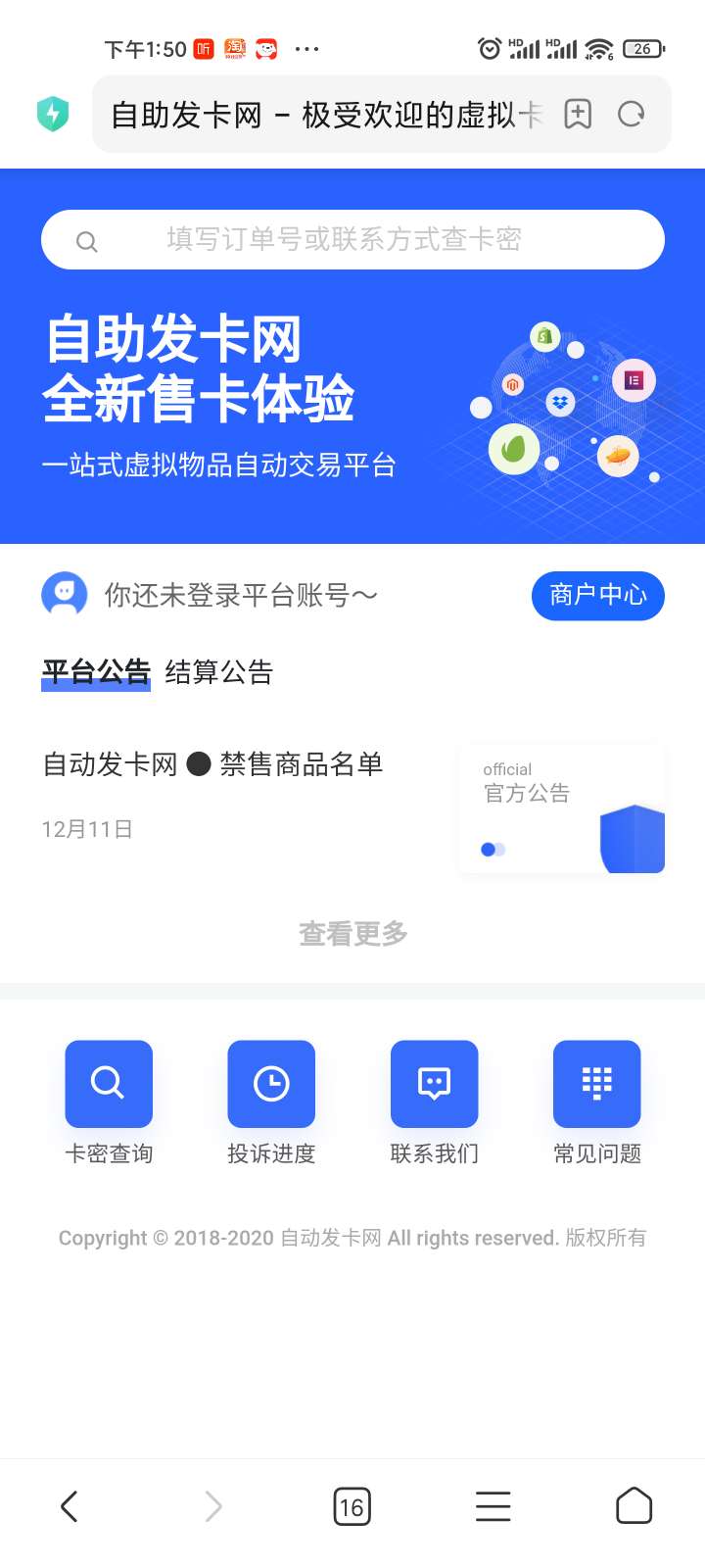 企业发卡源码 鲸发卡免授权
