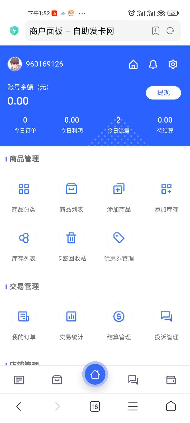 企业发卡源码 鲸发卡免授权