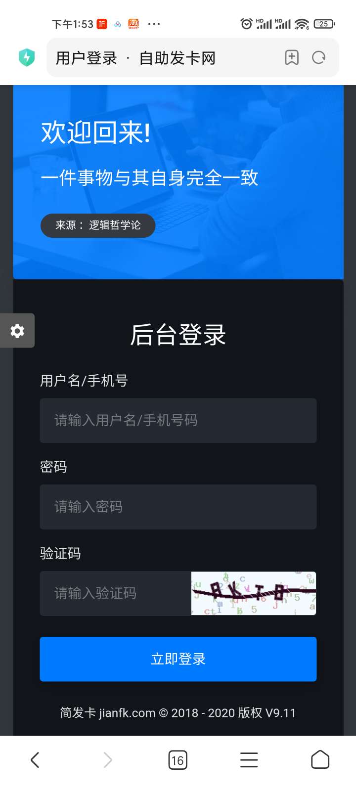 企业发卡源码 鲸发卡免授权