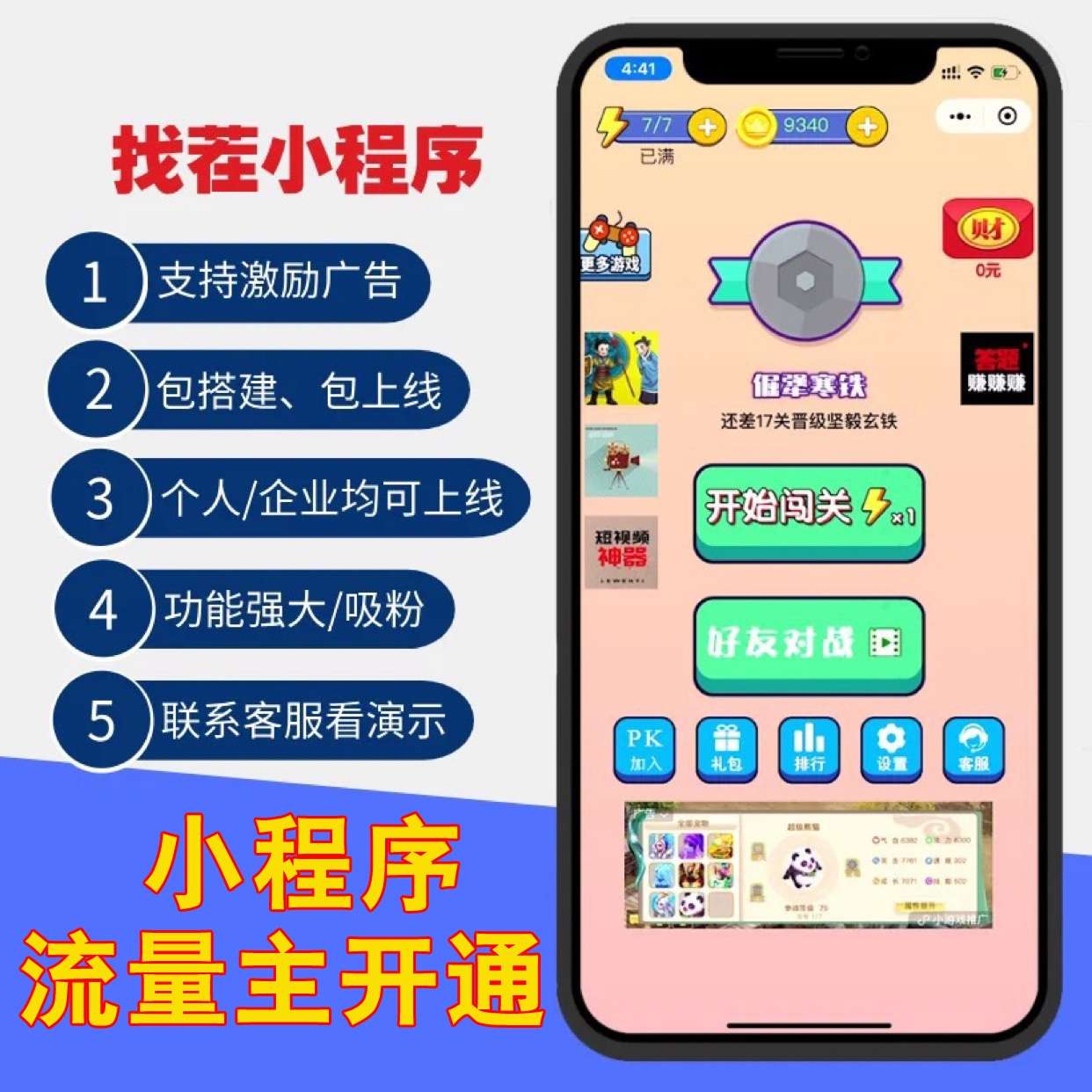看图找茬小程序 带过关前端素材