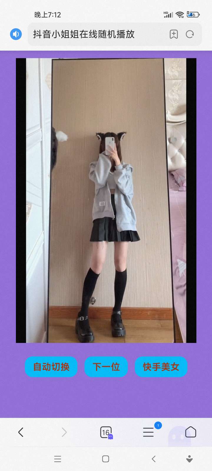 随机小姐姐短视频接口源码