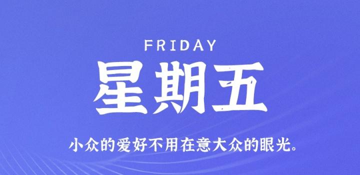 9月16日，星期五，在这里每天60秒读懂世界！