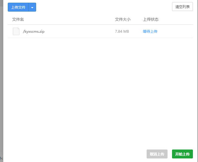狂雨小说源码(KYXSCMS)内容管理系统