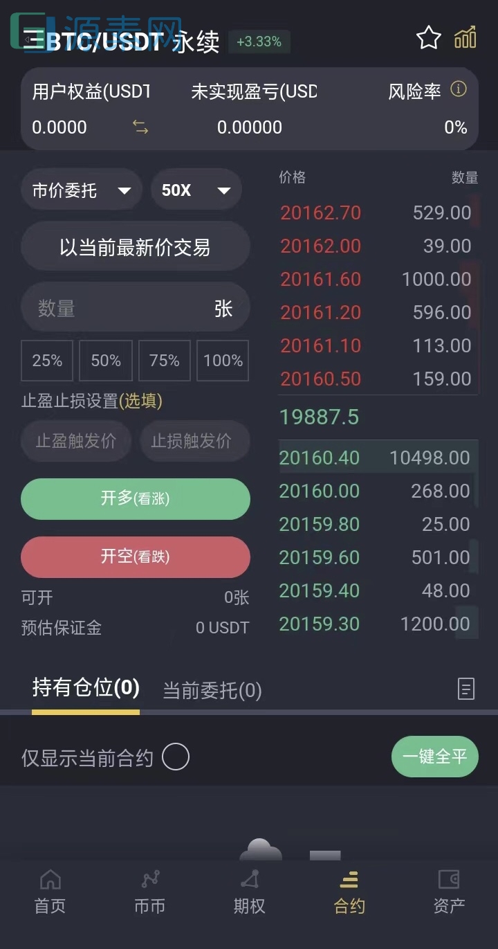 多语言交易所/12国语言/秒合约/申购/锁仓/K线完整/脚本最全/带教程/日夜模式