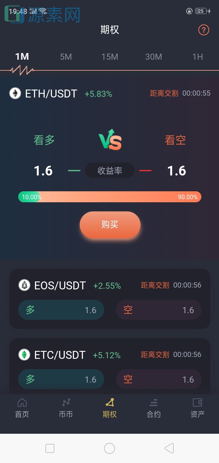 多语言交易所/12国语言/秒合约/申购/锁仓/K线完整/脚本最全/带教程/日夜模式