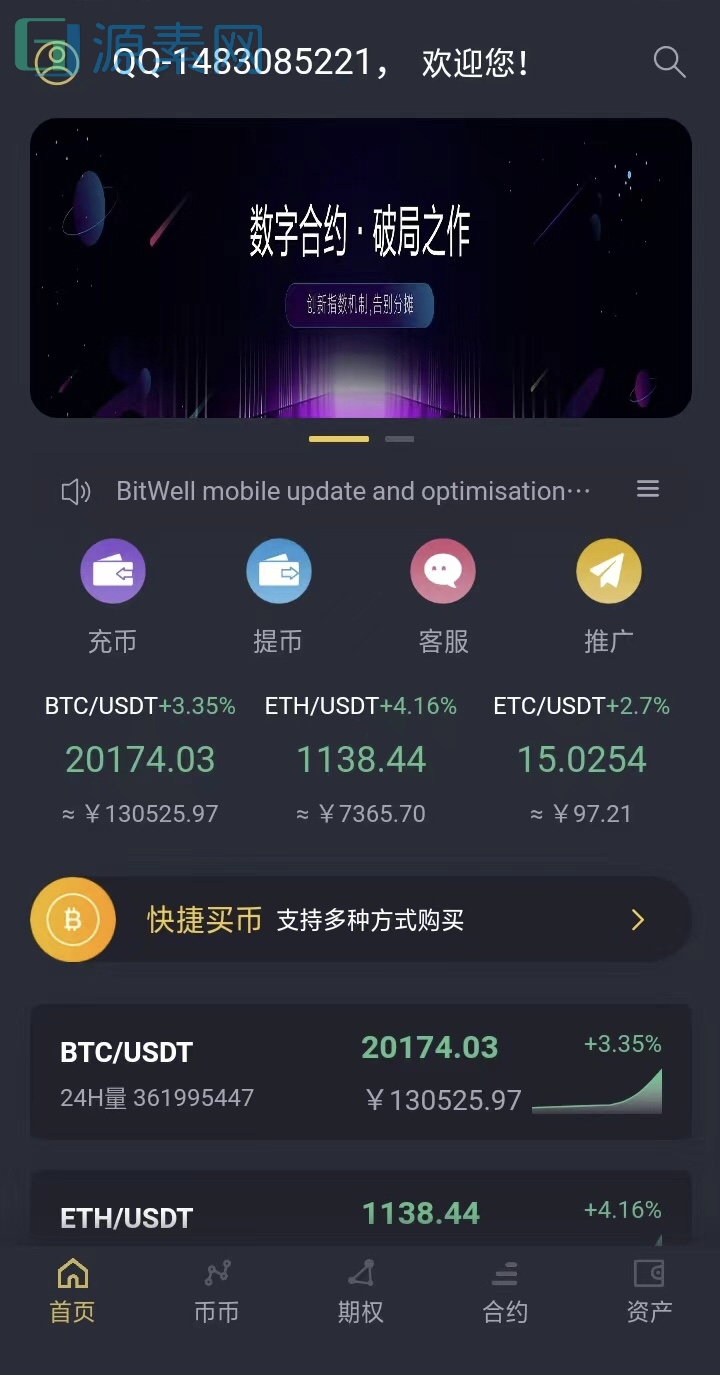 多语言交易所/12国语言/秒合约/申购/锁仓/K线完整/脚本最全/带教程/日夜模式