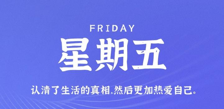 9月30日，星期五，在这里每天60秒读懂世界！