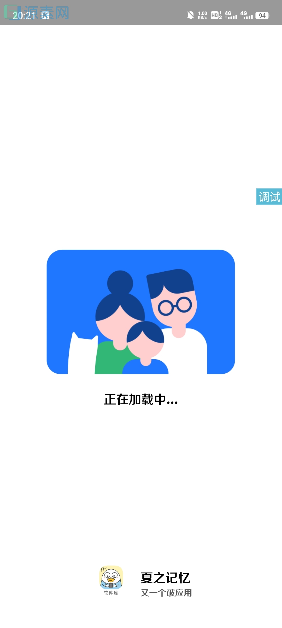 iapp简库软件库源码-工具箱