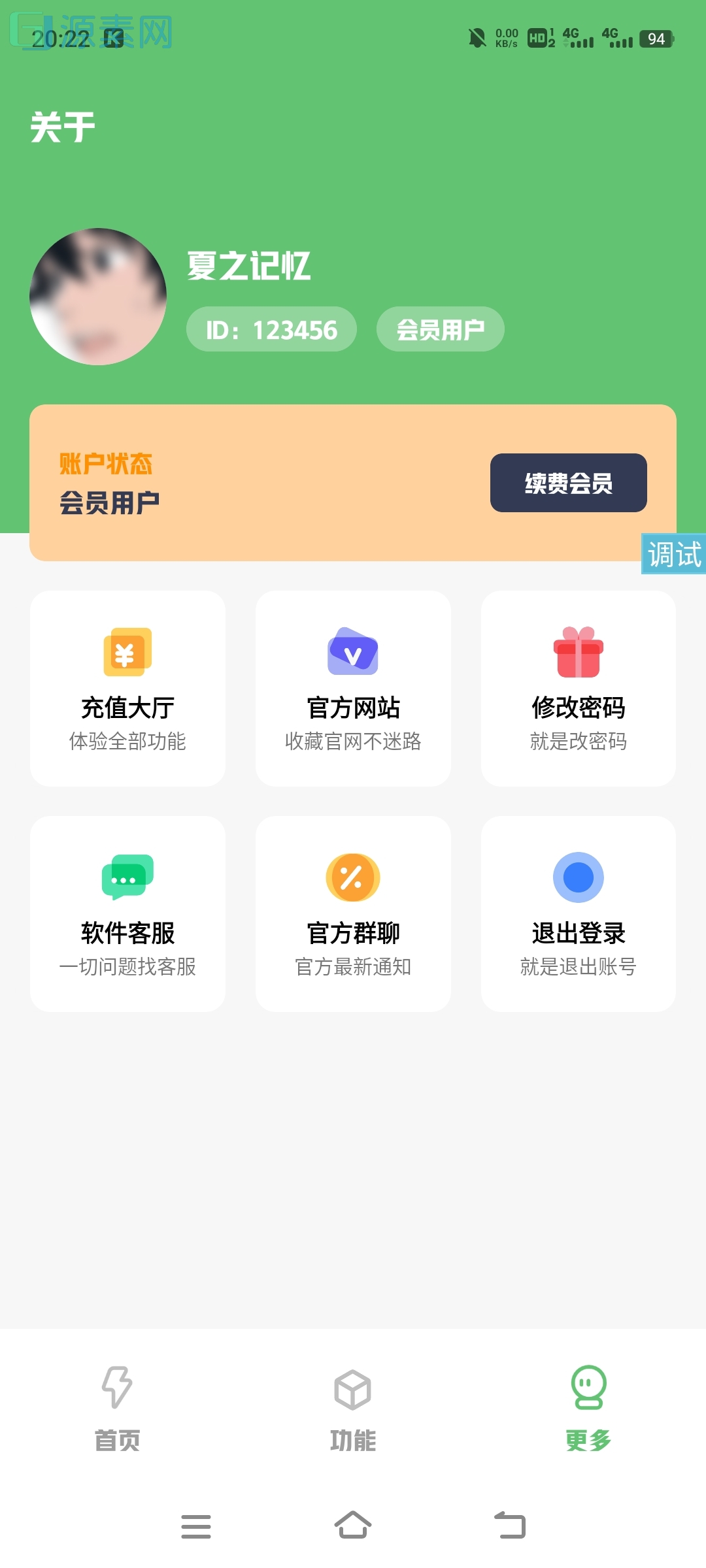 iapp简库软件库源码-工具箱