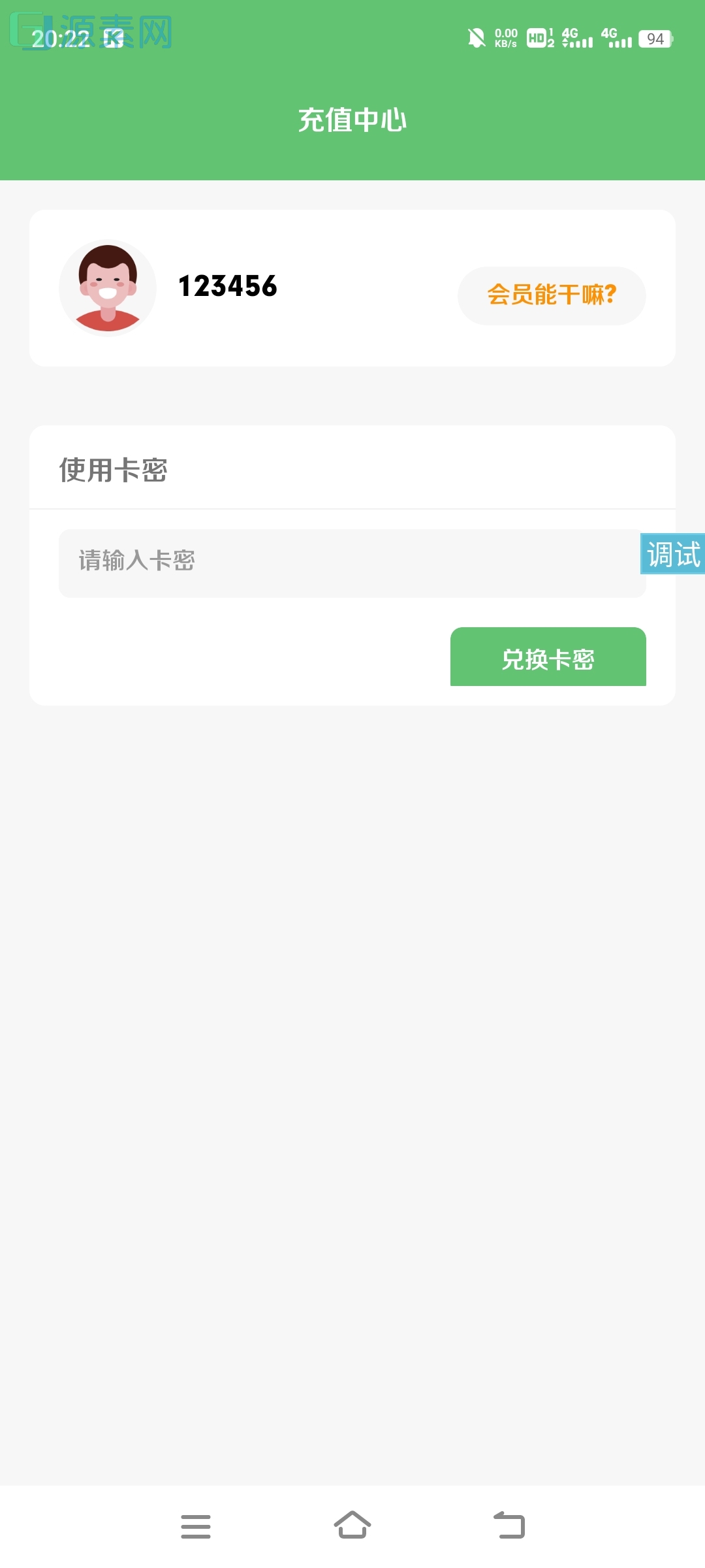 iapp简库软件库源码-工具箱