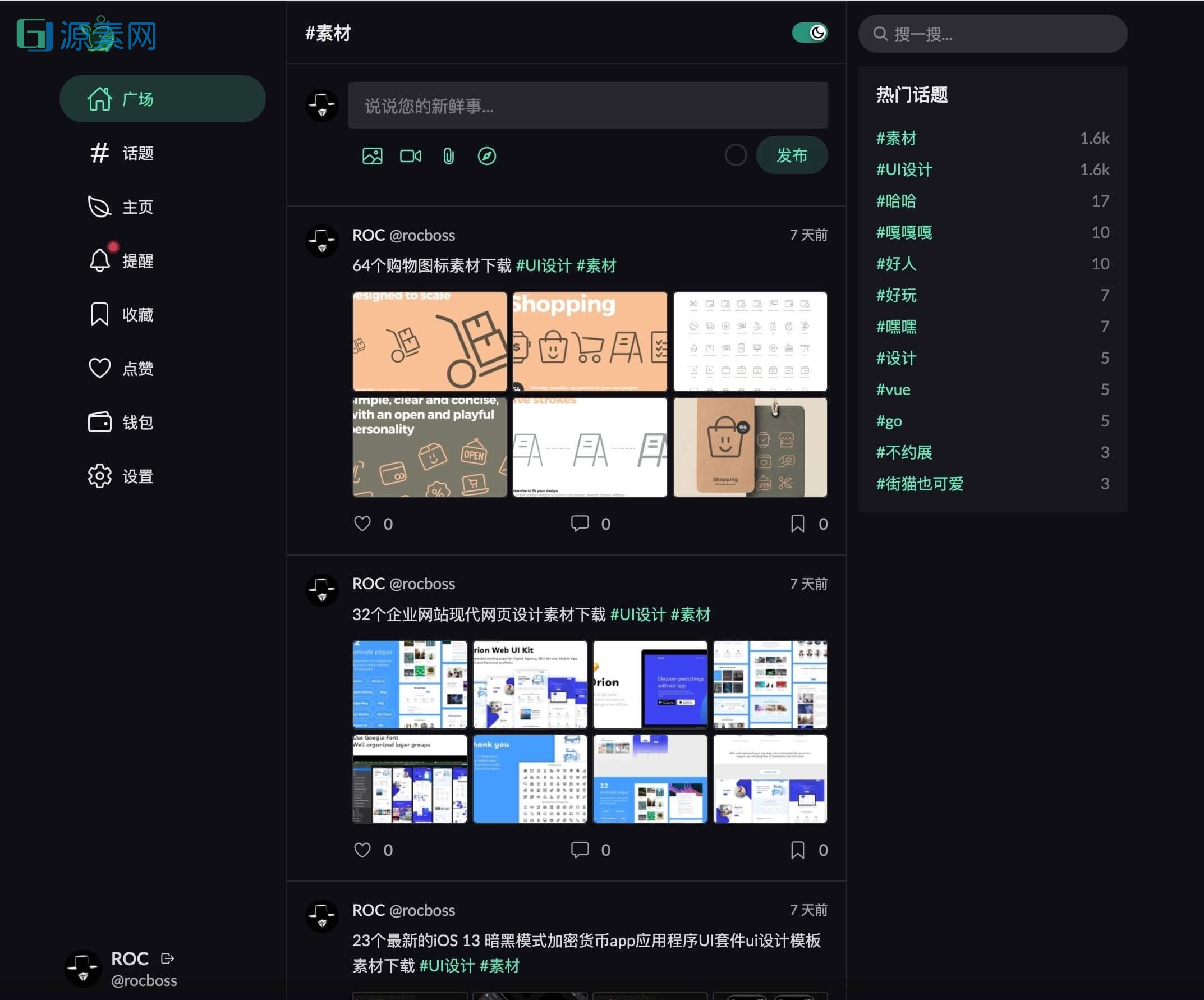 ROCBOSS开源微社区轻论坛类源码