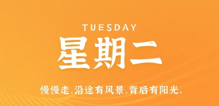 10月4日,星期二,在这里每天60秒读懂世界!