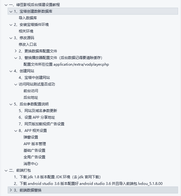 首发绿豆视频最新影视源码，完整的iapp源码