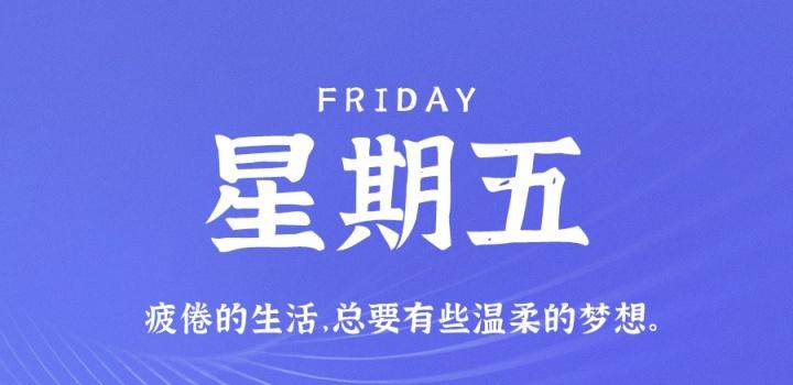 10月7日，星期五，在这里每天60秒读懂世界！