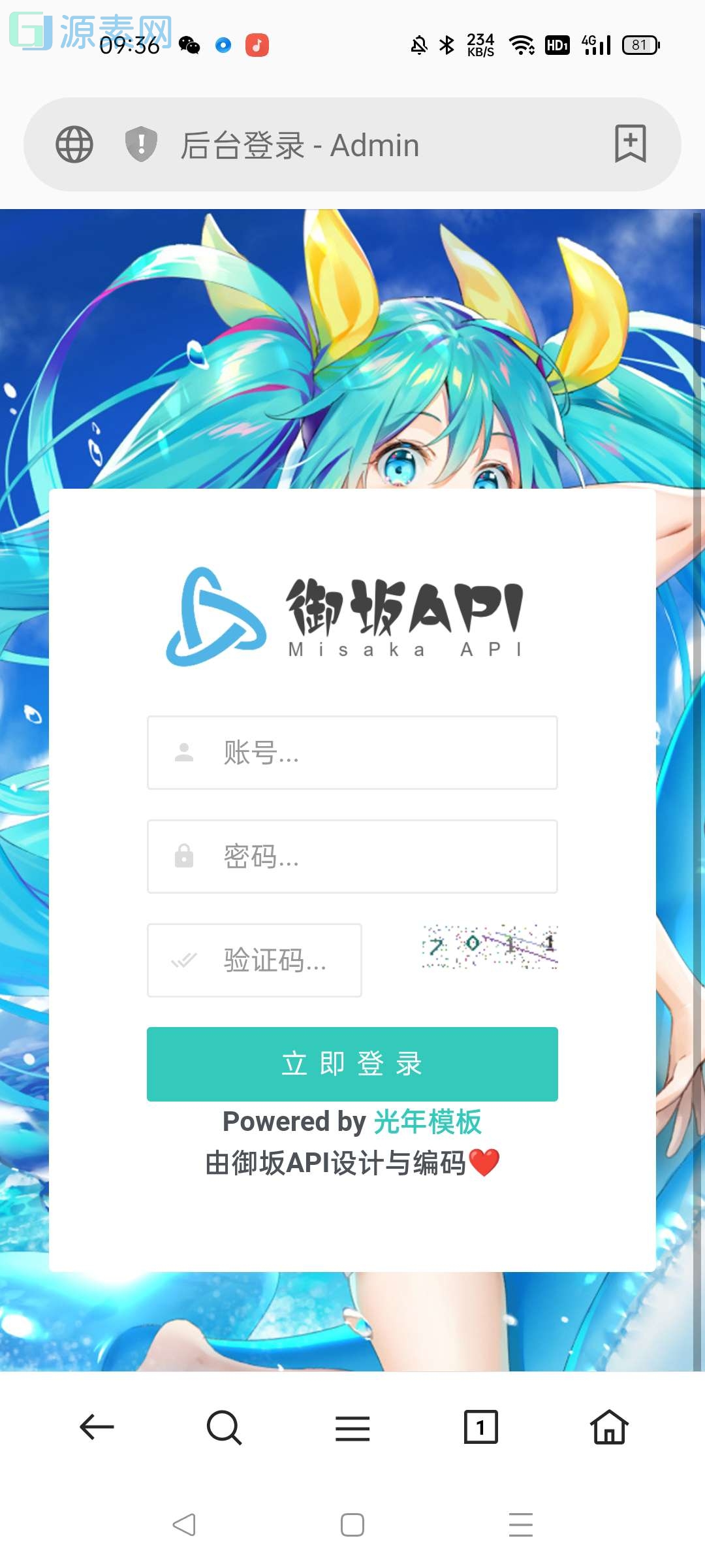 新API管理系统2.0主题源码