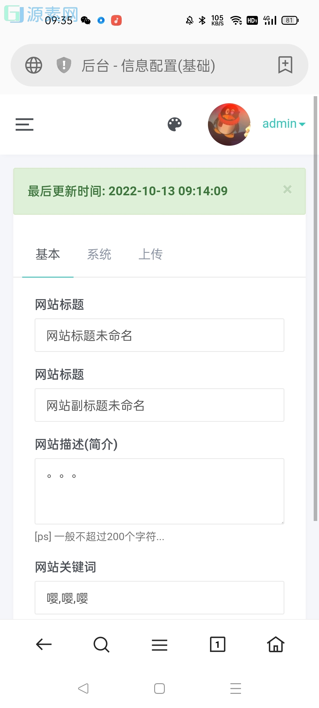 新API管理系统2.0主题源码