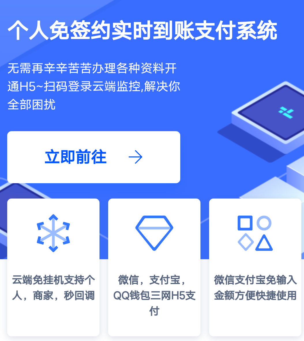 源支付4.1优化版源码下载有教程